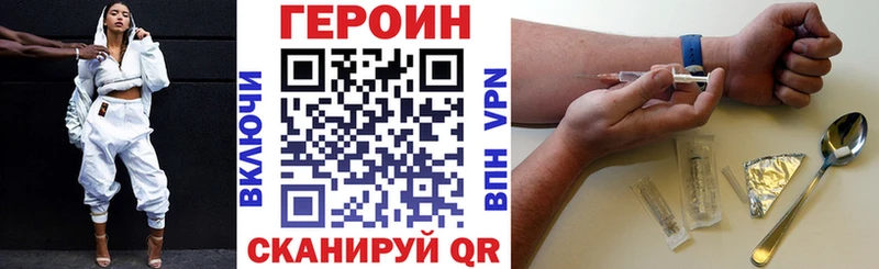 ГЕРОИН Heroin  Данилов 