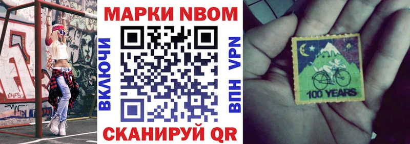 Марки 25I-NBOMe 1500мкг  гидра tor  Данилов  где продают  